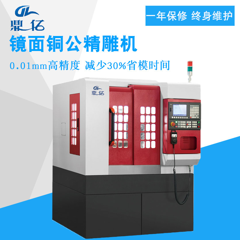 銅公精雕機